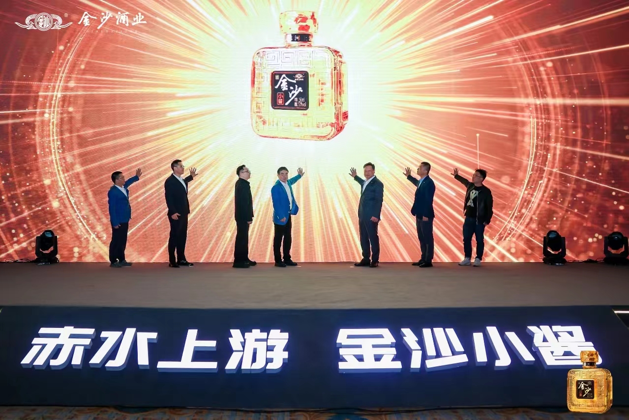 高顏值、高品質、高性價比   新生代醬酒代表「金沙小醬」在滬首發(fā)上市