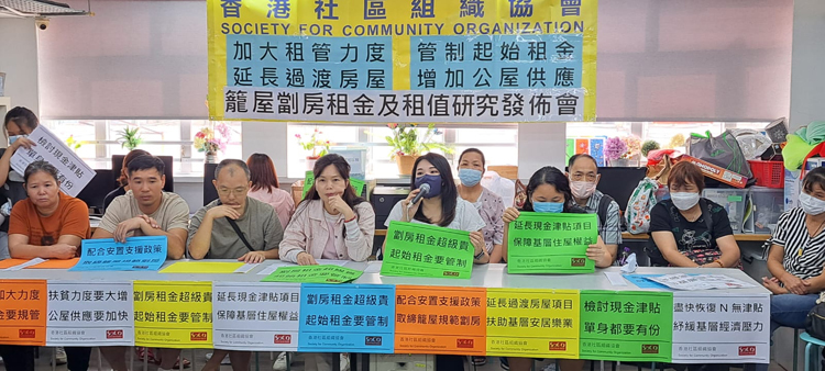 社協(xié)促政府應(yīng)立法管制起始租金並繼續(xù)津貼支援措施與開發(fā)土地