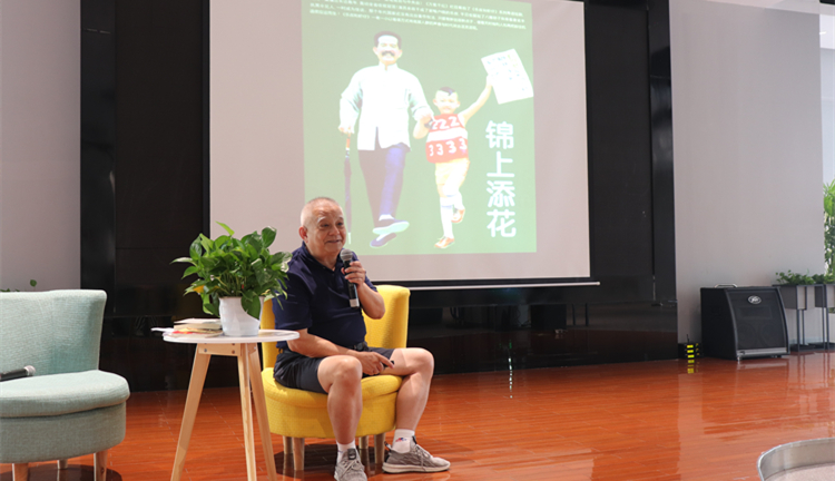 聽(tīng)畫家講述連環(huán)畫背後的時(shí)代故事