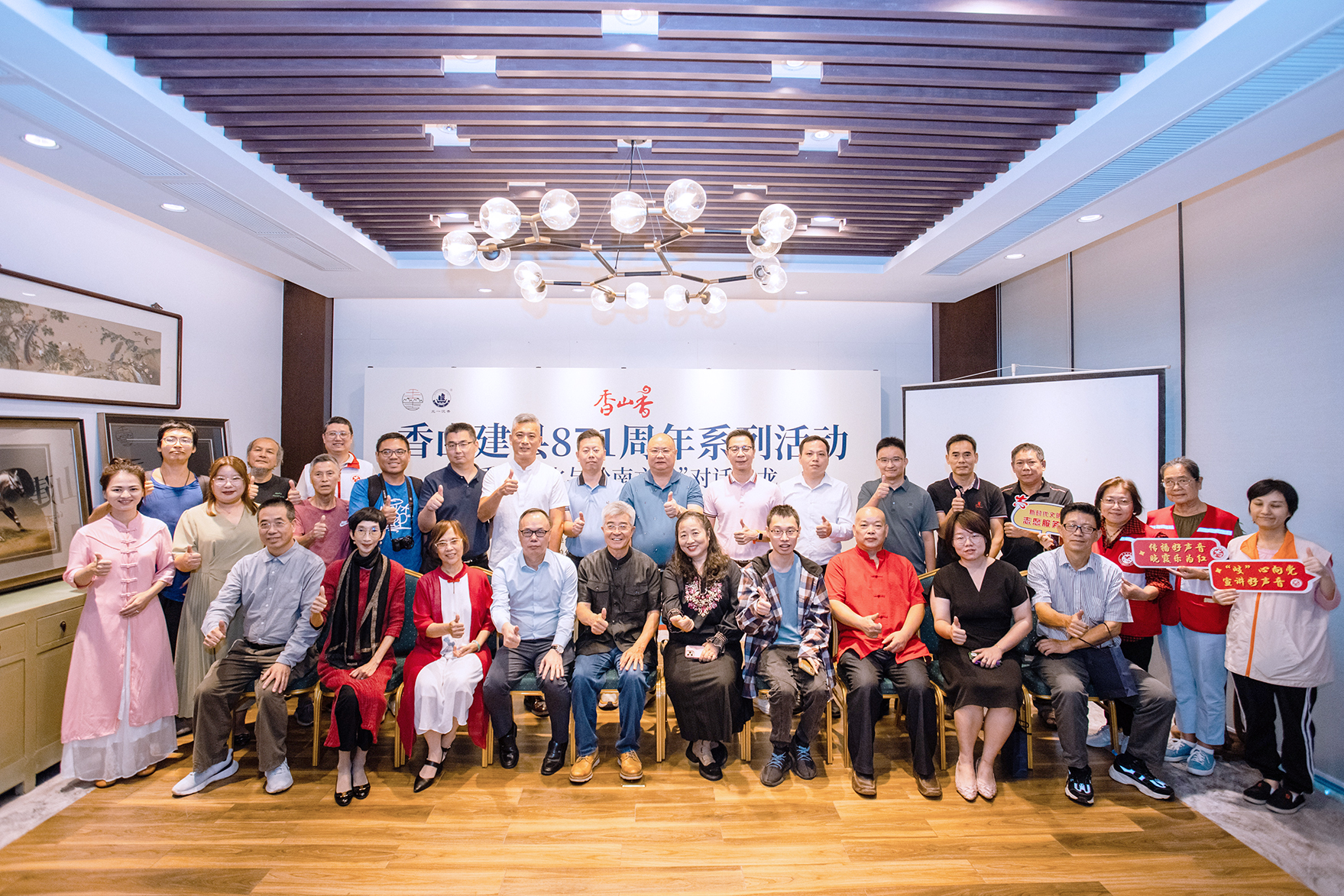 讓香山文化煥發(fā)新活力！ 「香山文化與嶺南文化」對話沙龍在中山成功舉辦