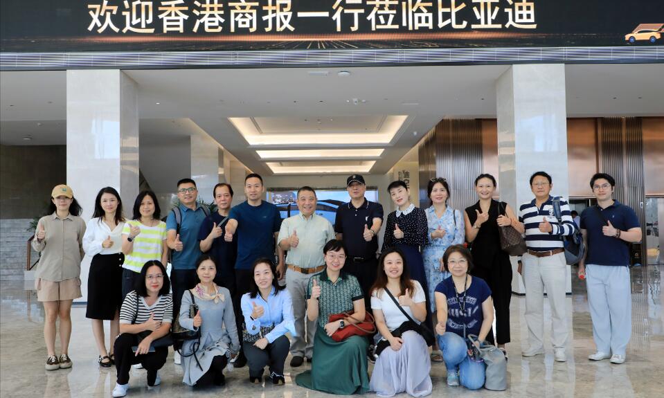 有片丨香港商報參訪團實地體驗比亞迪的科技與創(chuàng)新