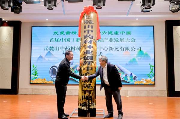 新晃黃精獲評「中國生態(tài)原產(chǎn)地標(biāo)誌保護產(chǎn)品」