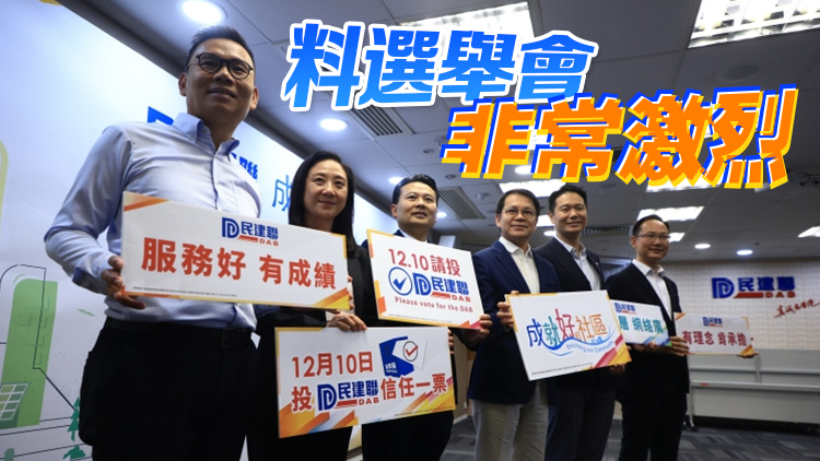  區(qū)議會(huì)選舉提名期今起展開(kāi) 多個(gè)黨派積極備戰(zhàn)