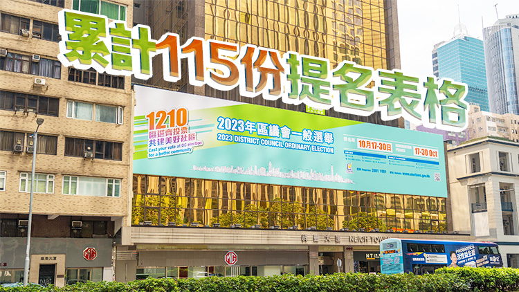 區(qū)議會選舉今日接獲27份提名表格
