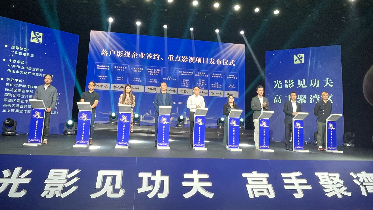 2023中國(guó)·佛山大灣區(qū)功夫電影周11月精彩來襲