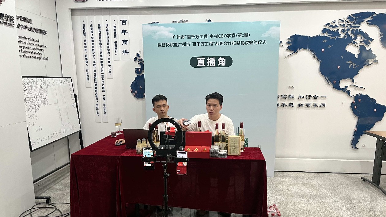 港澳臺(tái)僑助力「百千萬(wàn)工程」  第二期鄉(xiāng)村CEO學(xué)堂開班