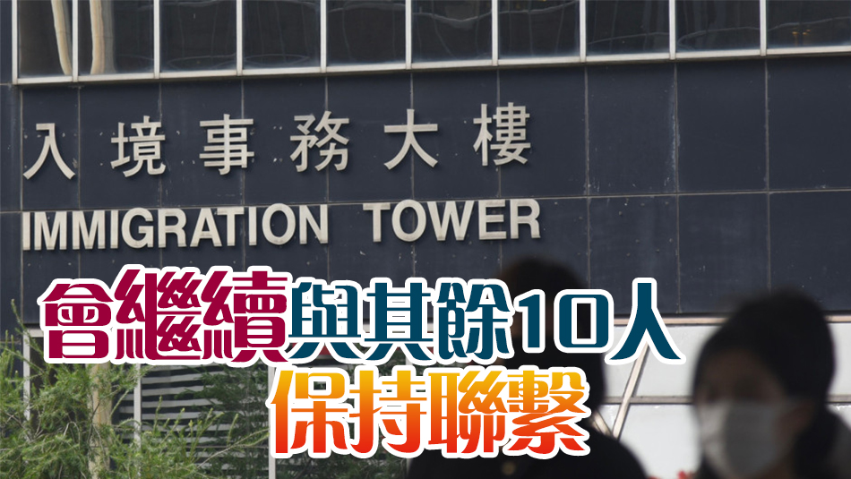 巴以衝突丨入境處：共接獲59名在以港人查詢  49人已抵港或安全離開