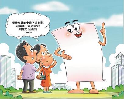 【財通AH】深圳存量房貸利率下調(diào)近尾聲 提前還貸減少 市場回歸理性