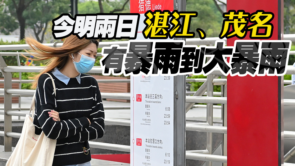 廣東省防汛防旱防風(fēng)總指揮部啟動(dòng)防風(fēng)Ⅳ級(jí)應(yīng)急響應(yīng)