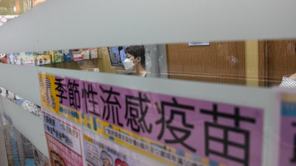 有片 | 冬季或面對流感及新冠夾擊 政府籲高風(fēng)險人士盡快接種疫苗