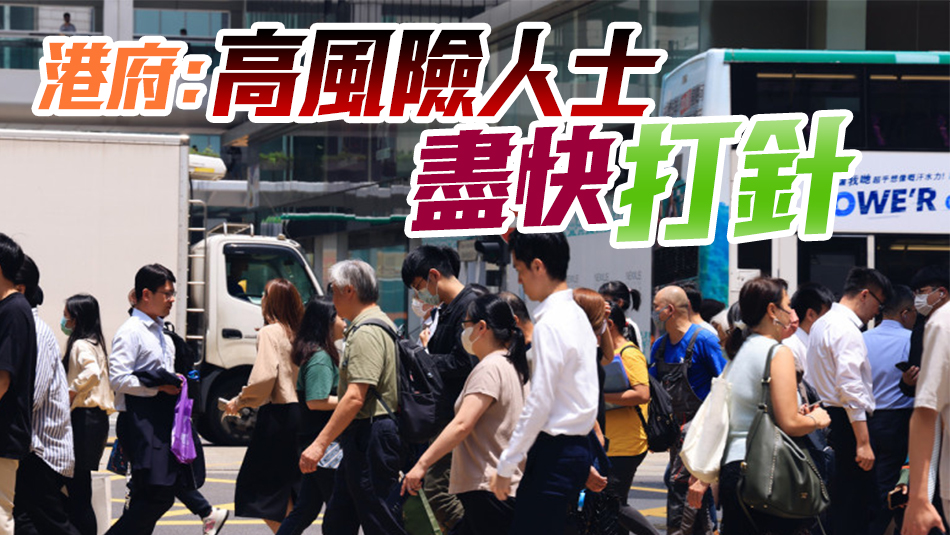 衞生防護(hù)中心：本港流感活躍程度下降 仍高於季節(jié)性基線水平