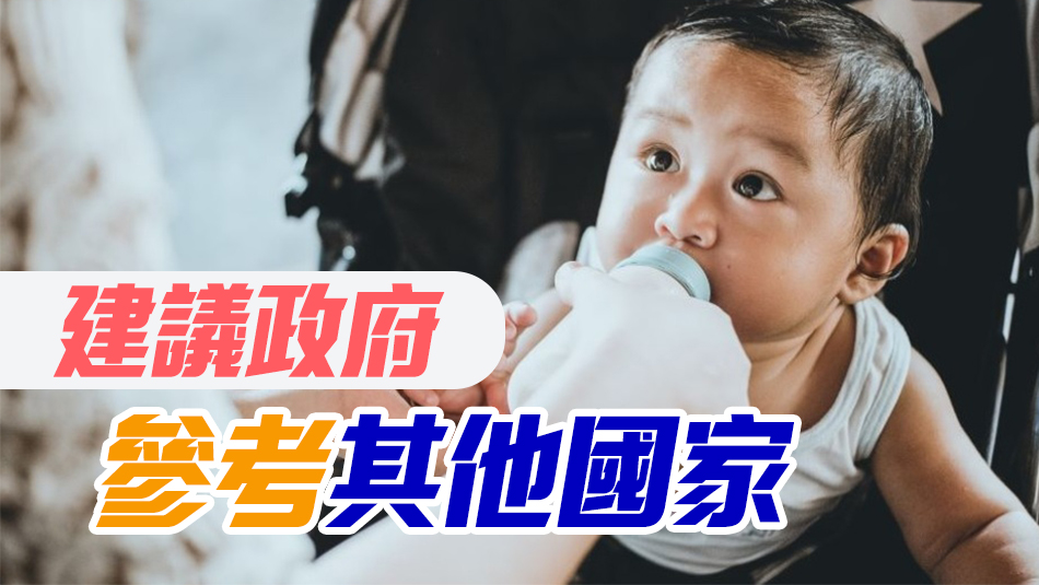 政府擬派錢谷生育 陳家珮：冀津貼不設(shè)門檻