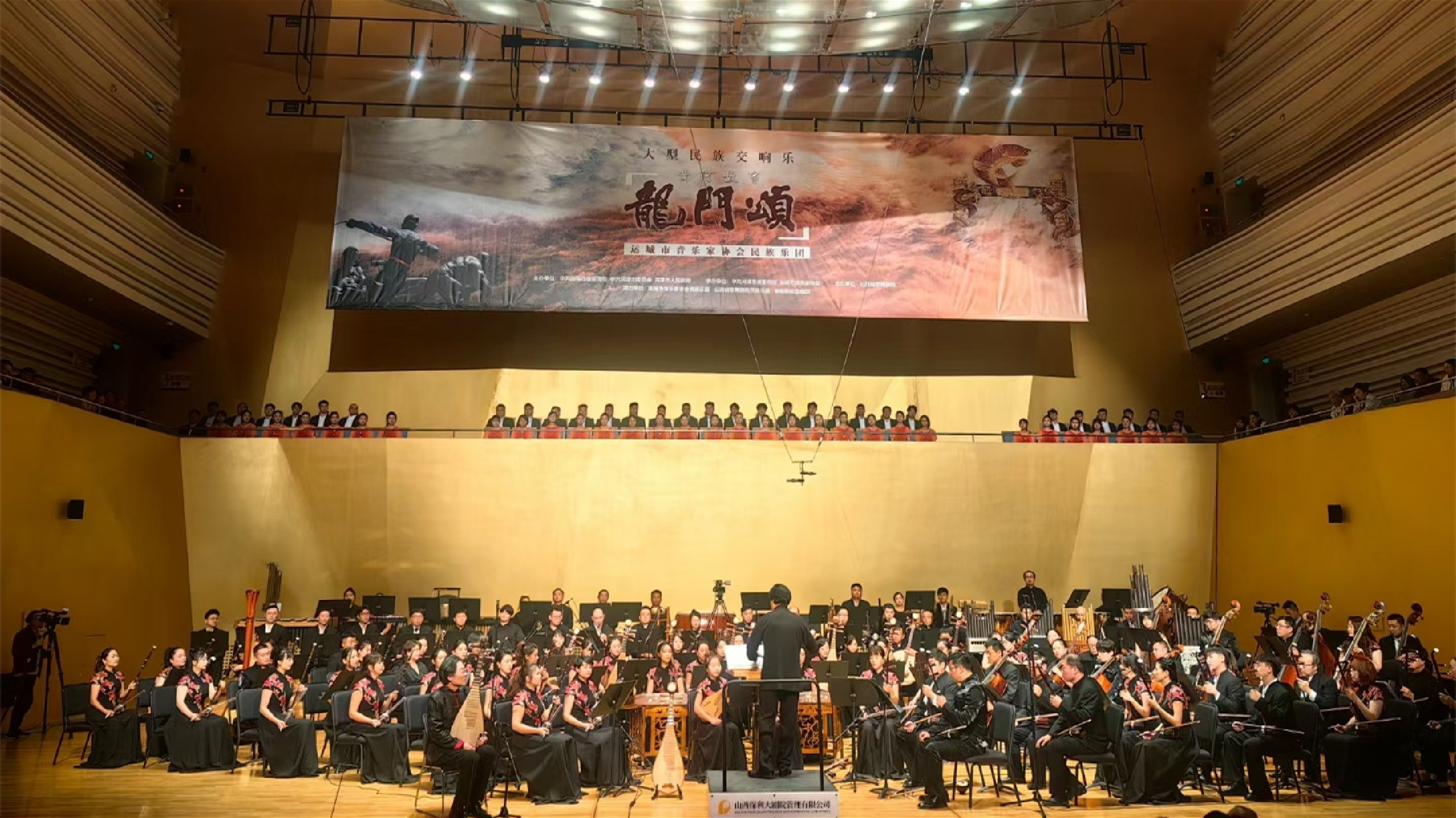 大型民族交響樂(lè)《龍門(mén)頌》奏響龍城