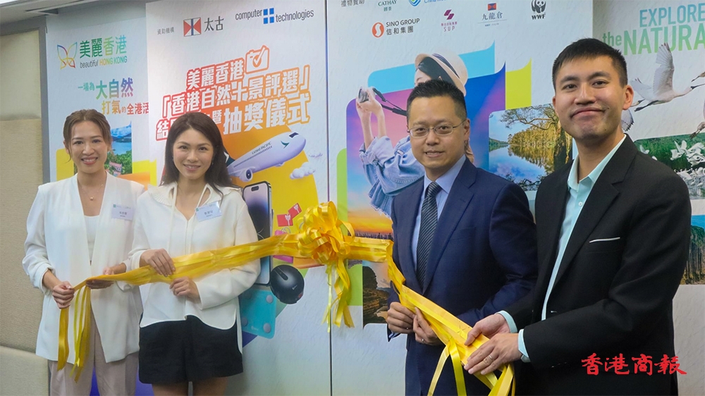 「香港自然十景評(píng)選」總票數(shù)逾53萬 萬宜柱石當(dāng)選全港市民及旅客最愛景觀