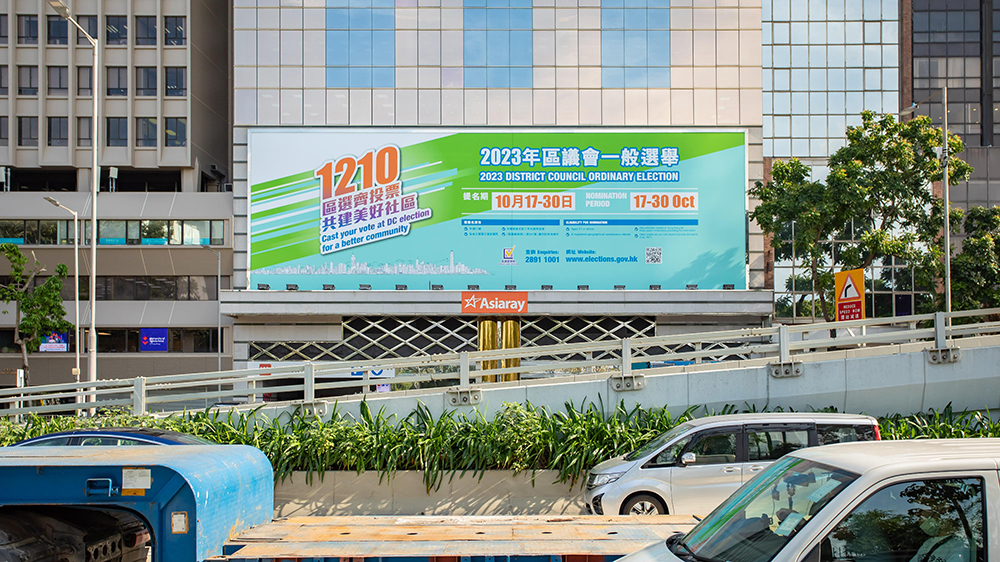 區(qū)議會(huì)選舉｜10·20共接獲103份提名表格	