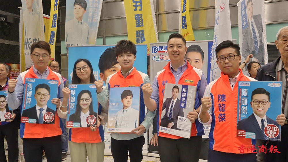 區(qū)議會選舉｜民建聯(lián)深水埗團隊派出5人參選