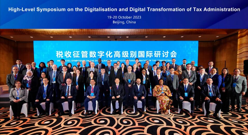 各國達(dá)成國際稅收合作共識 力推稅收徴管數(shù)字化轉(zhuǎn)型