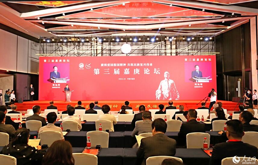 陳嘉庚先生創(chuàng)辦集美學(xué)校110周年紀念大會在廈門舉辦