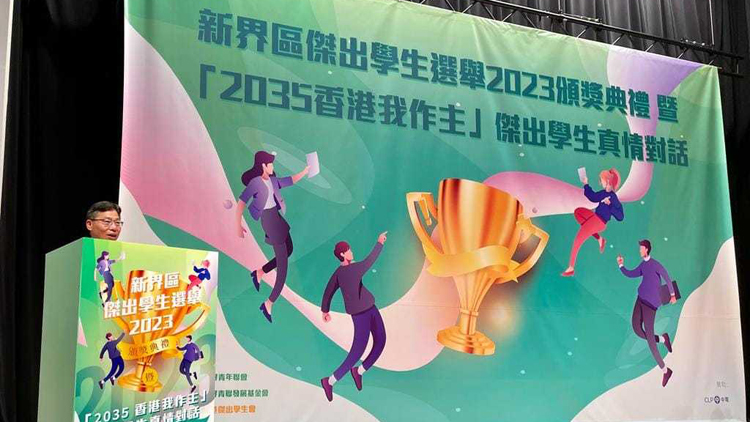 林世雄：新界青年聯(lián)會大大提升港青的愛國愛港意識