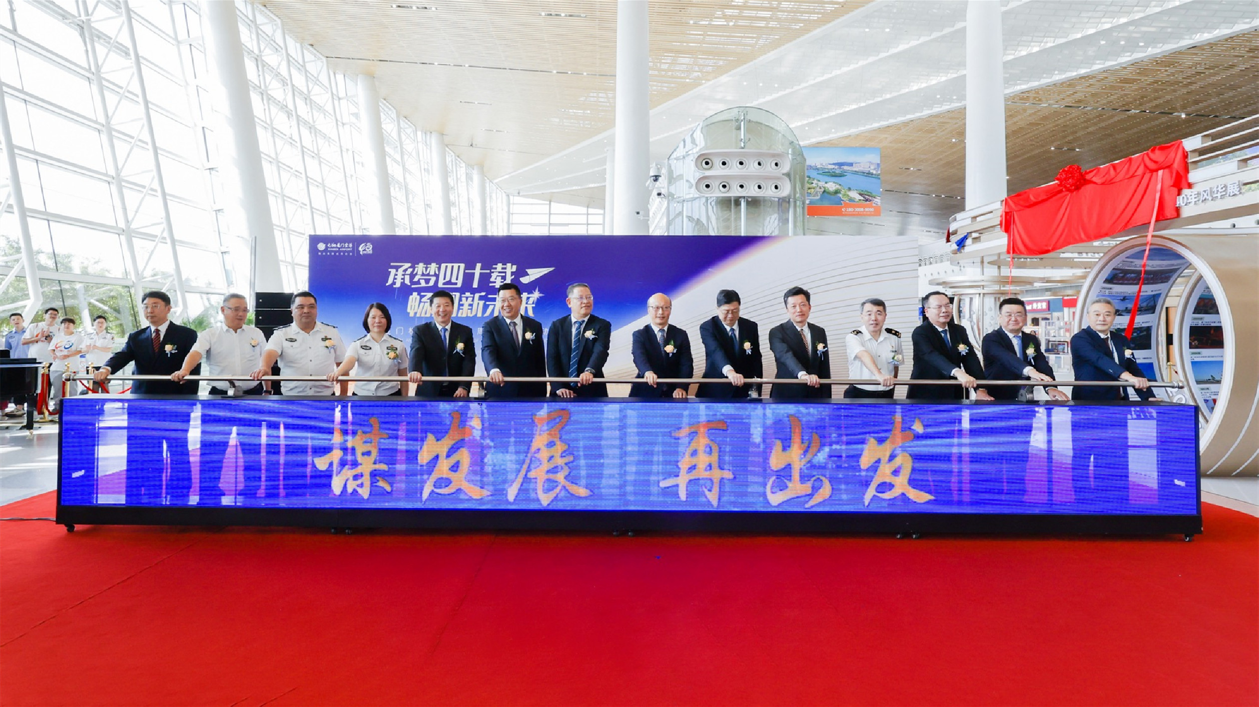 通航四十周年 廈門機場舉辦慶?；顒? title=