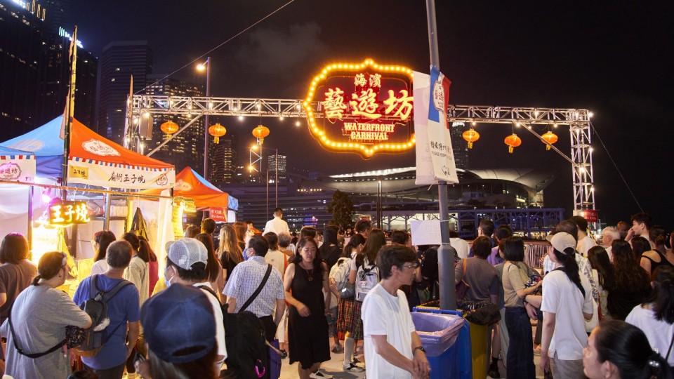 灣仔海濱藝遊坊加場(chǎng) 本月27日至29日推萬(wàn)聖節(jié)主題夜