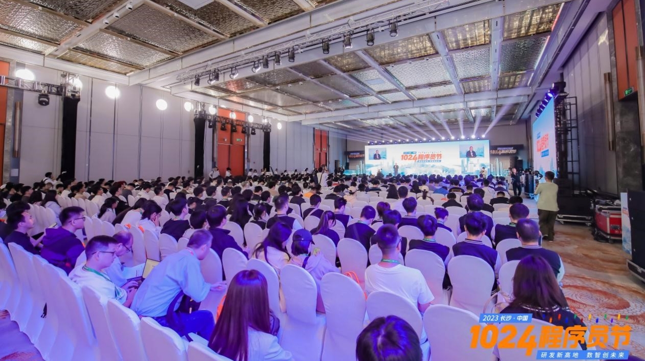 技術(shù)大咖共赴2023長沙·中國1024程序員節(jié)英雄會