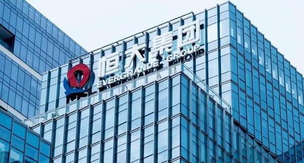 恒大集團等被強制執(zhí)行2.69億