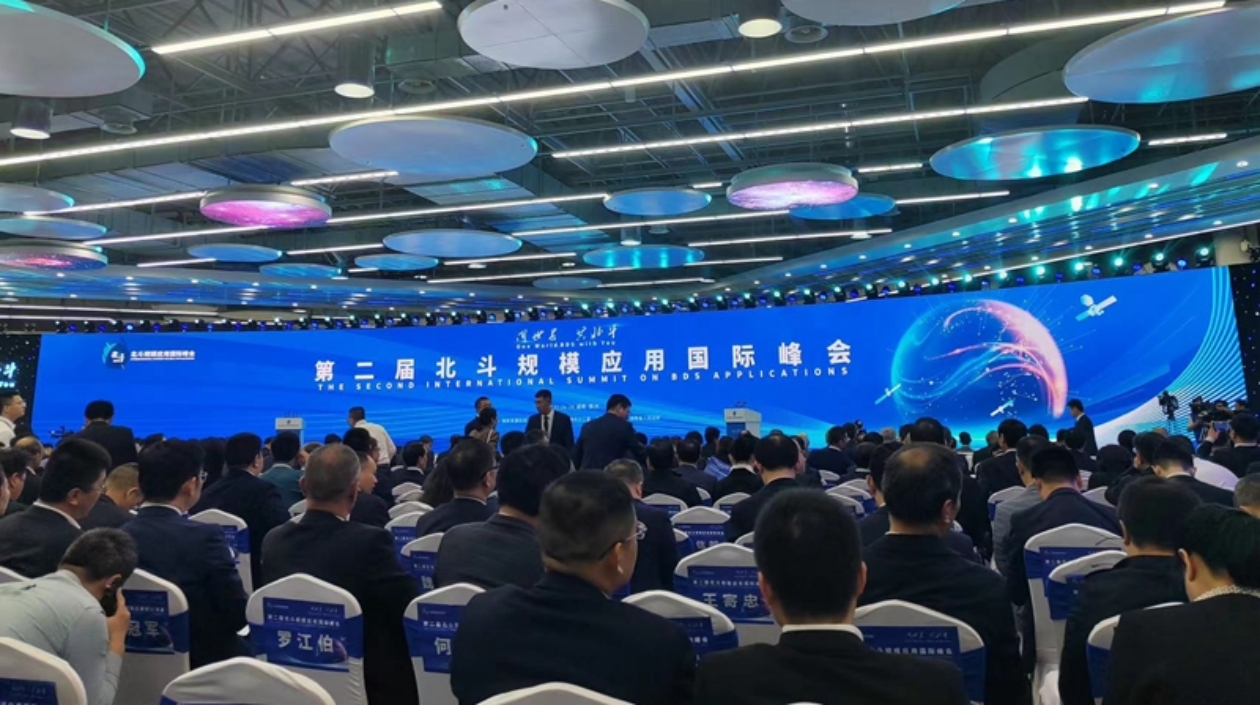 第二屆北斗規(guī)模應(yīng)用國(guó)際峰會(huì)在湖南株洲開(kāi)幕