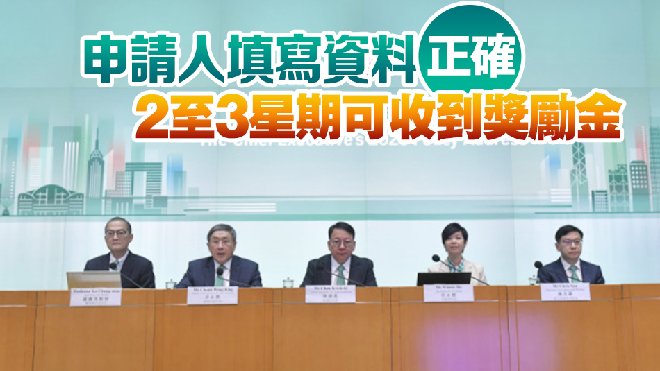 施政報告｜2萬元生育獎勵金明年首季發(fā)放 嬰兒出生後180日內(nèi)可申請