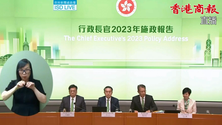 直播｜陳茂波許正宇丘應(yīng)樺及何永賢舉行記者會 介紹施政報告措施
