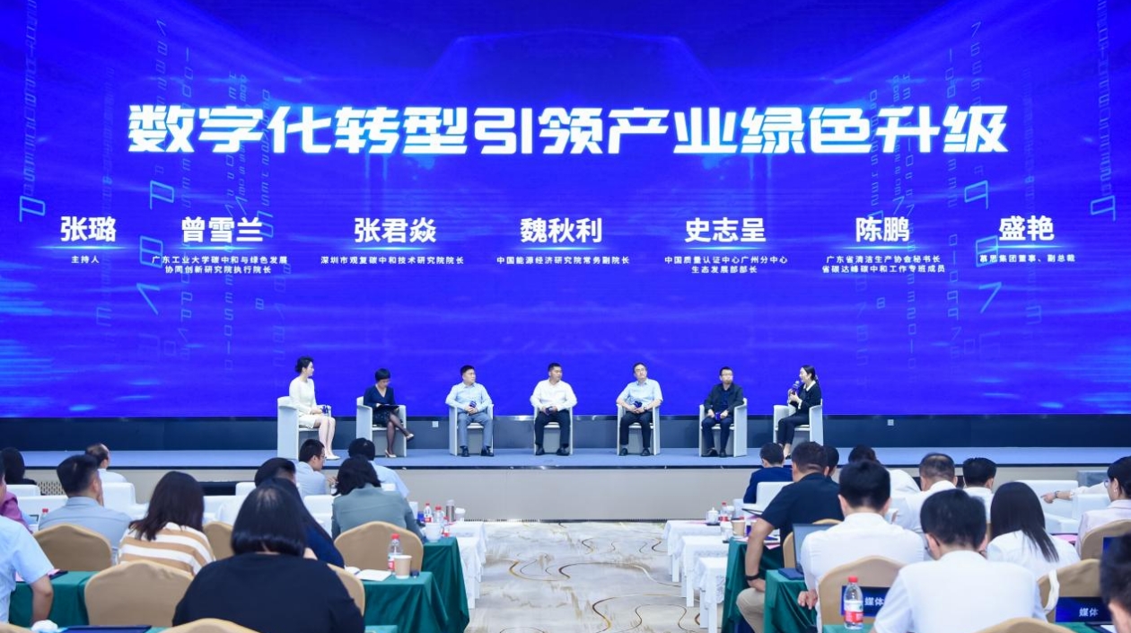 院士大咖齊聚東莞「論道」數(shù)碼化引領行業(yè)變革
