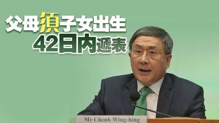 施政報(bào)告︱卓永興：新生嬰兒獎(jiǎng)勵(lì)金接受申請(qǐng) 最快明年首季可以發(fā)放