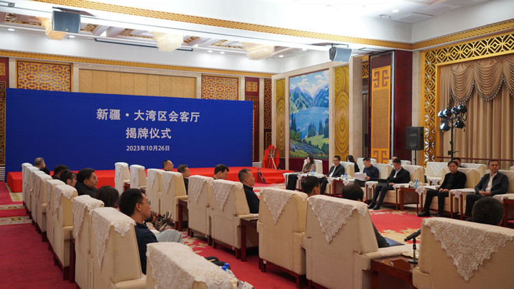 促進(jìn)新疆與灣區(qū)交流合作 「新疆·大灣區(qū)會(huì)客廳」在烏魯木齊揭牌