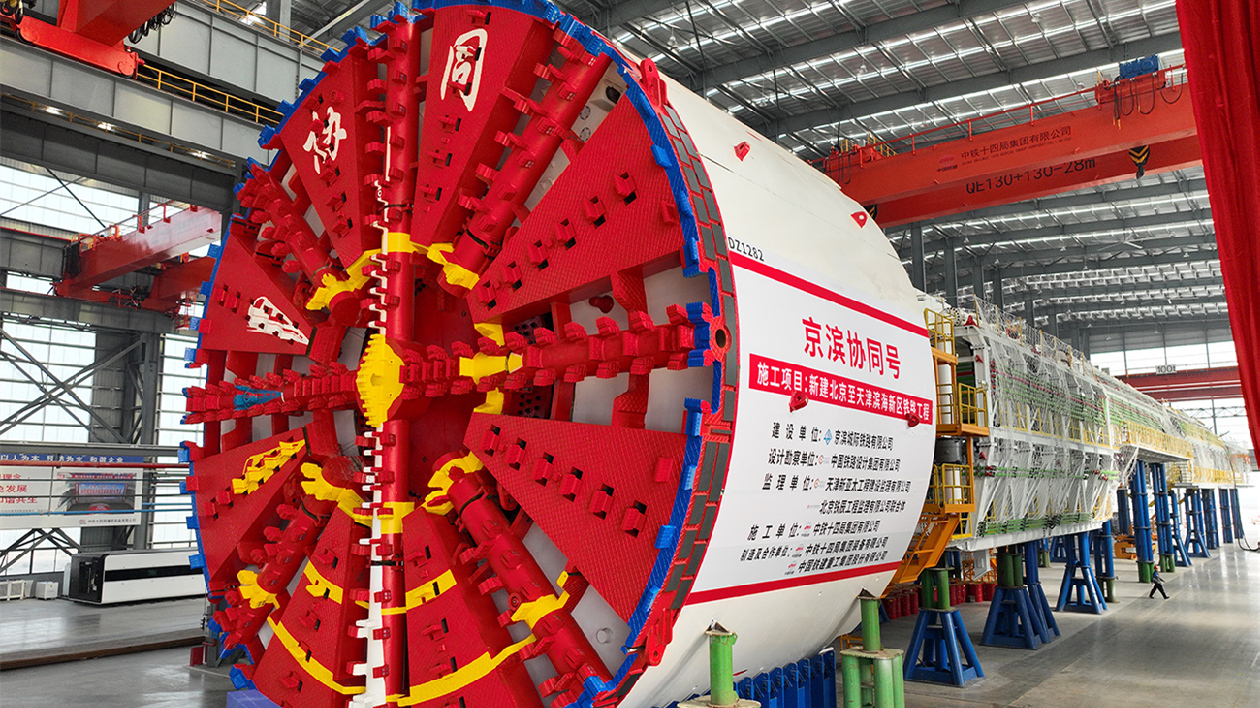 超大直徑盾構機在江蘇通州灣示範區(qū)下線交付