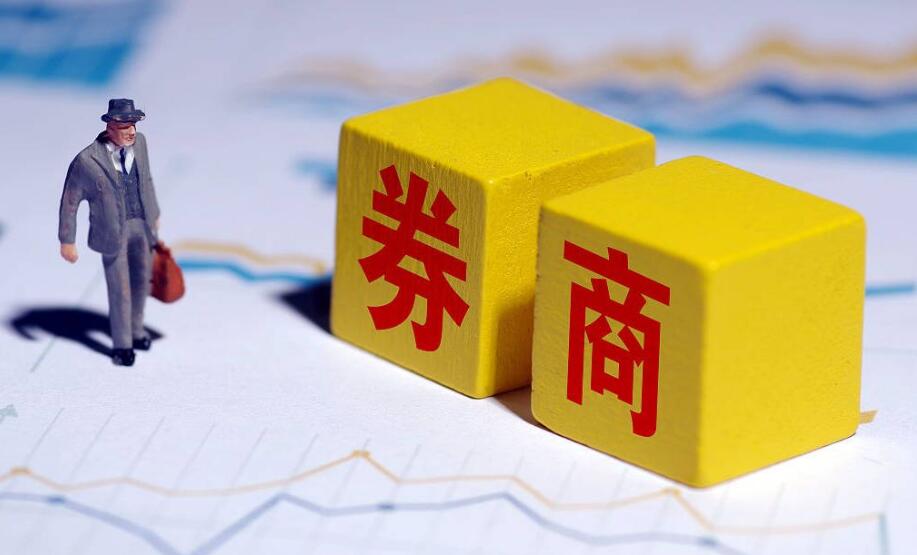 【財(cái)通AH】上市券商首批三季報(bào)出爐 自營業(yè)務(wù)表現(xiàn)亮眼