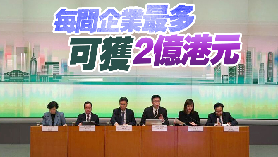 港府將投100億推動新型工業(yè)化  沙嶺兩公頃土地改作創(chuàng)科