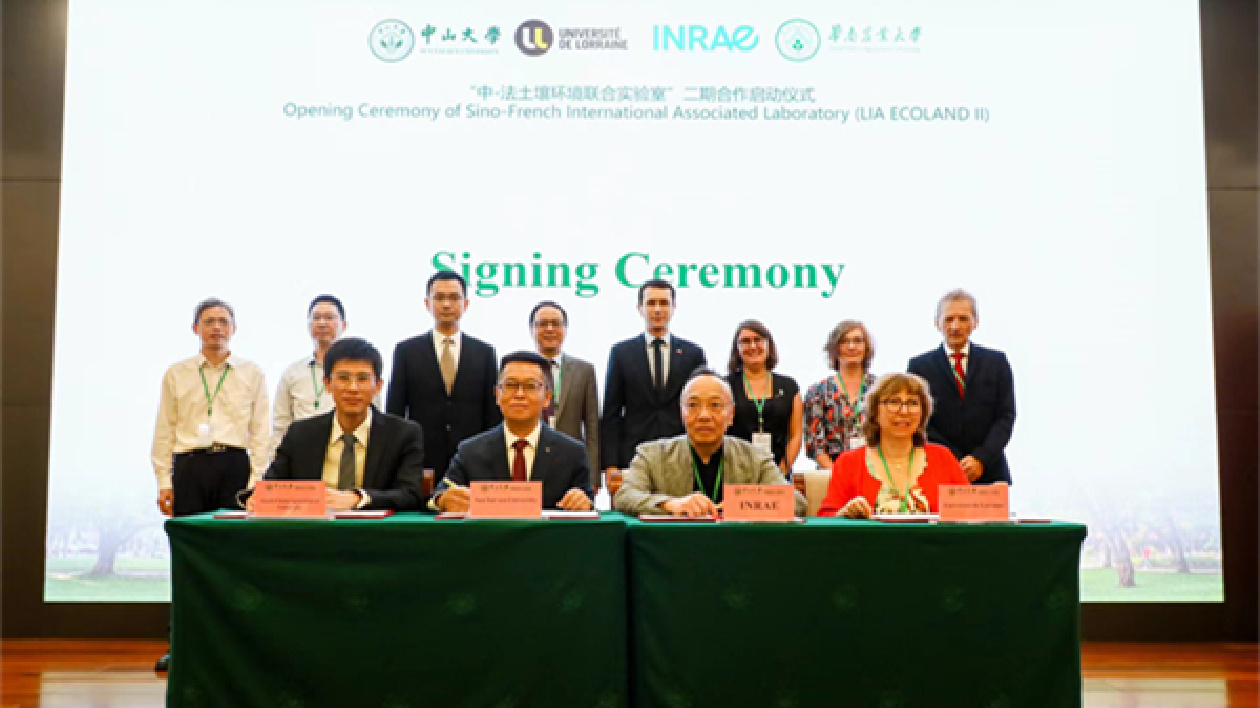 中山大學與法國合作「中-法土壤環(huán)境聯合實驗室」二期簽約