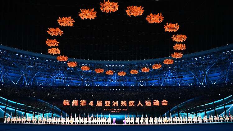 圖集｜杭州亞殘運會閉幕式舉行