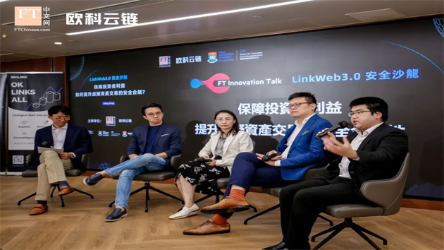 Web3風險不可迴避，歐科雲(yún)鏈攜手FT中文、港大重塑行業(yè)信心