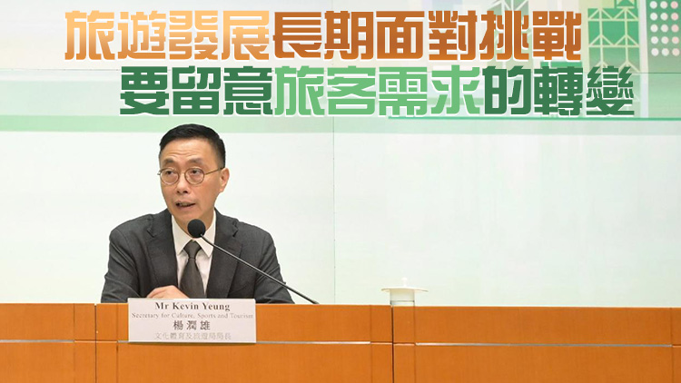 楊潤(rùn)雄：預(yù)計(jì)明年推出未來旅遊發(fā)展藍(lán)圖