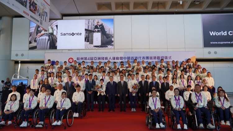 多圖 | 特區(qū)政府舉辦杭州亞殘運(yùn)中國(guó)香港代表團(tuán)返港歡迎儀式
