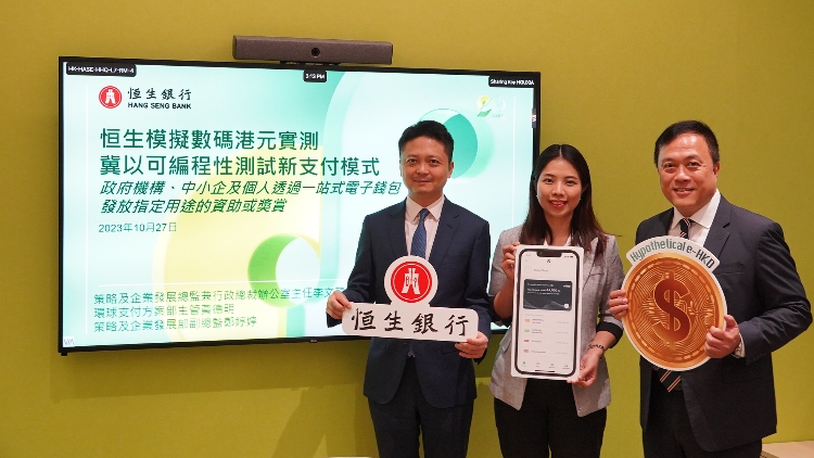 恒生冀數(shù)碼港元可即時入帳