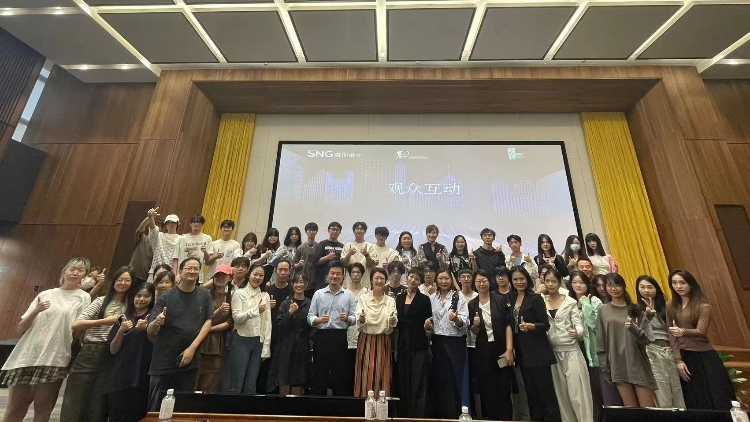 「CCC·創(chuàng)未來」之「未來吾城」大灣區(qū)青年設(shè)計(jì)師創(chuàng)意分享會舉行