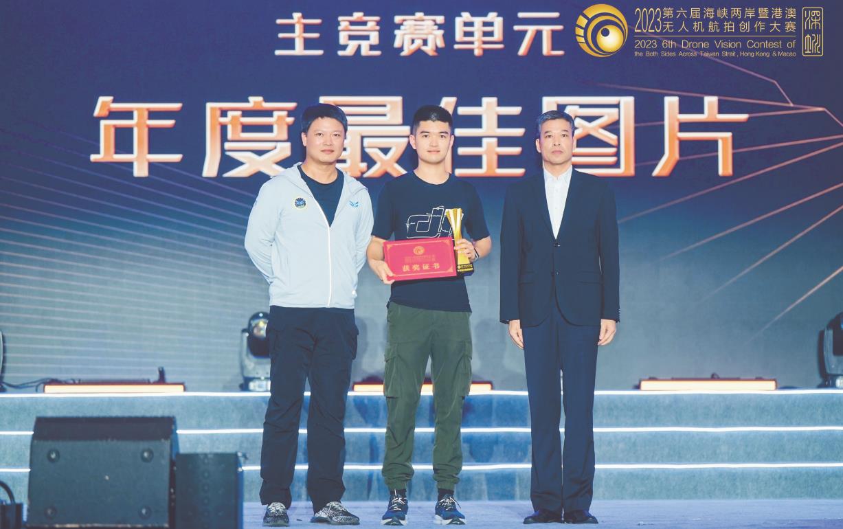 海峽兩岸暨港澳無人機航拍創(chuàng)作大賽在深頒獎 香港作品摘年度最佳圖片