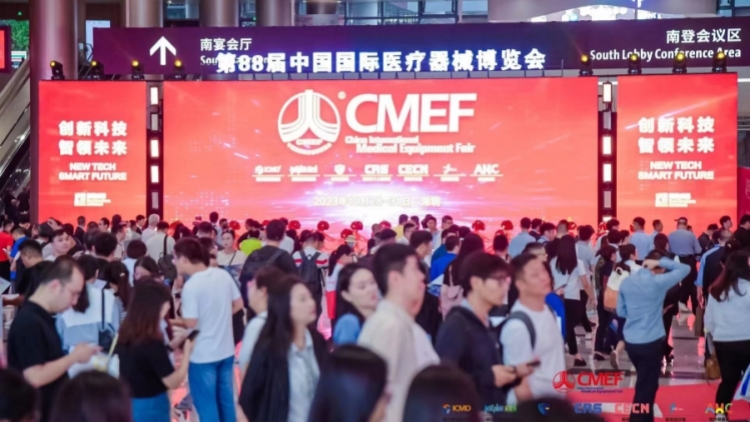 火出圈！超17萬專業(yè)人士「打卡」第88屆CMEF醫(yī)博會