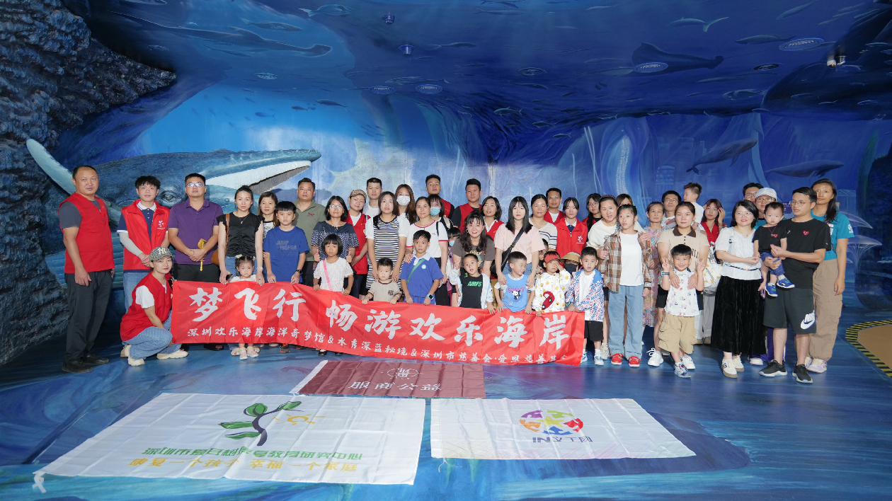 關(guān)愛(ài)特殊困難家庭兒童 第五屆「夢(mèng)飛行」之旅落下帷幕