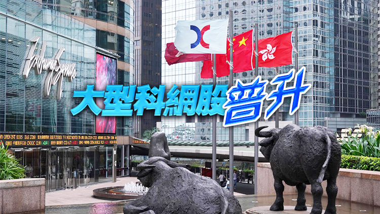 【開市焦點(diǎn)】港股高開180點(diǎn)  金融股普遍造好