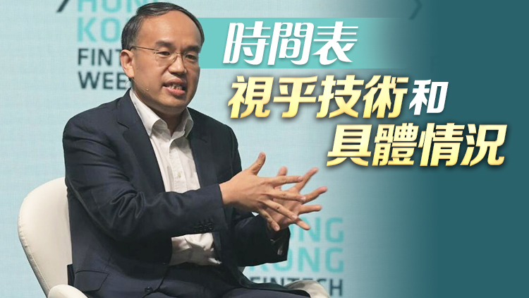 許正宇：推動(dòng)內(nèi)地旅客在港零售層面使用數(shù)字人民幣