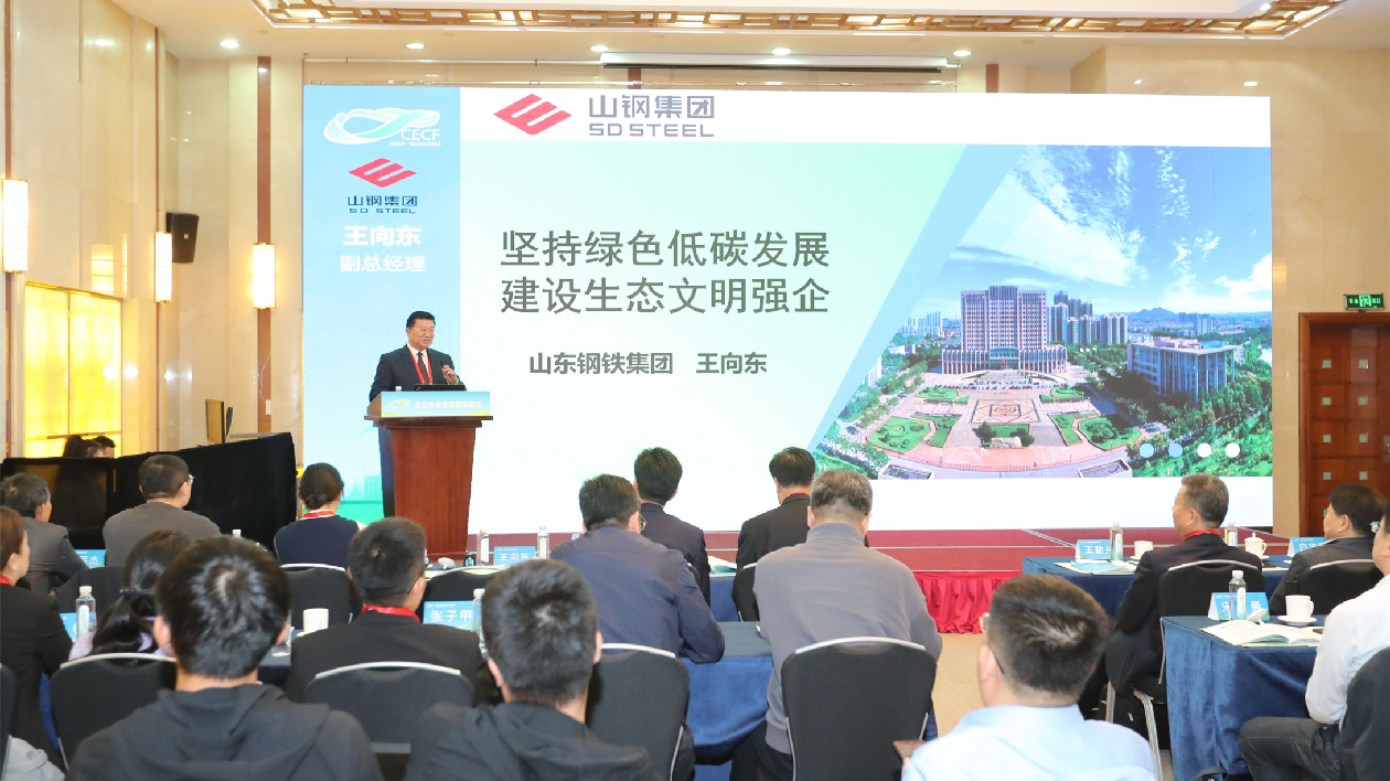 生態(tài)文明盛會(huì)見(jiàn)證山鋼綠色發(fā)展「實(shí)力派」