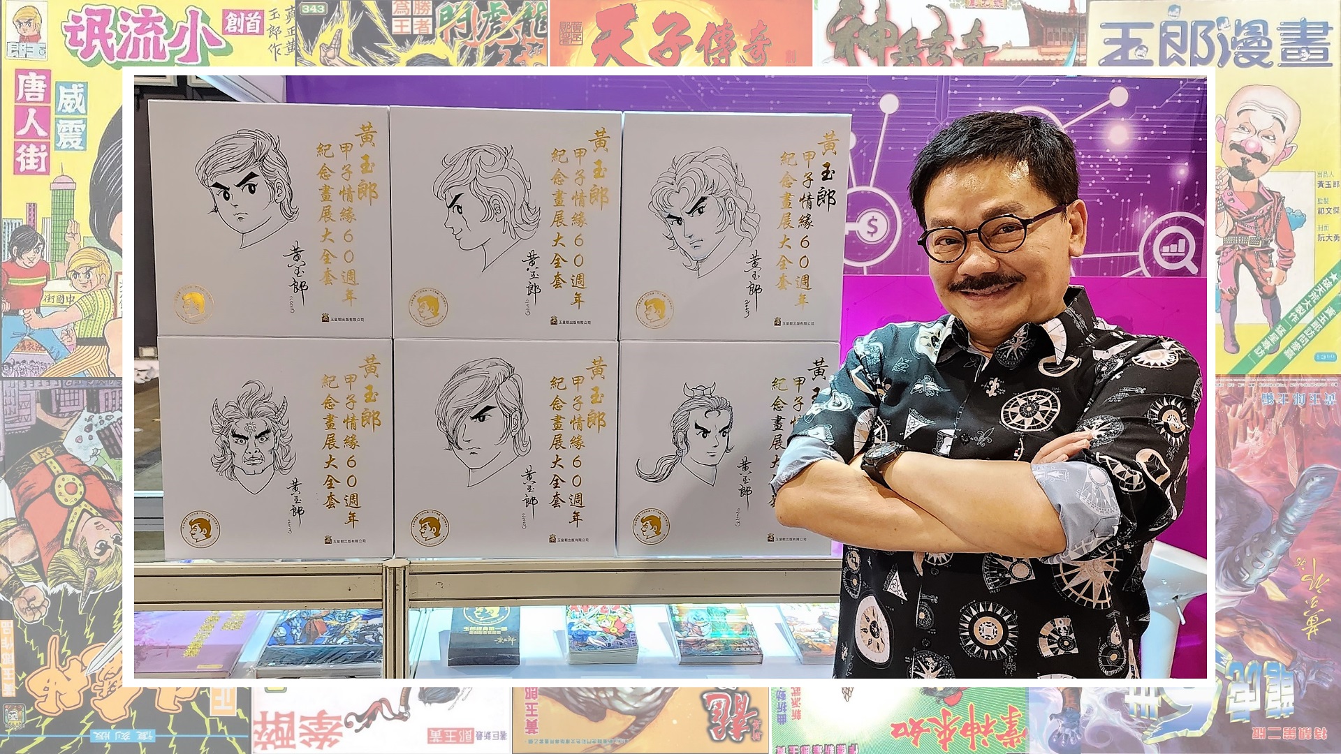 【專題】港漫殿堂-開創(chuàng)篇 一筆繪經典雙手寫傳奇